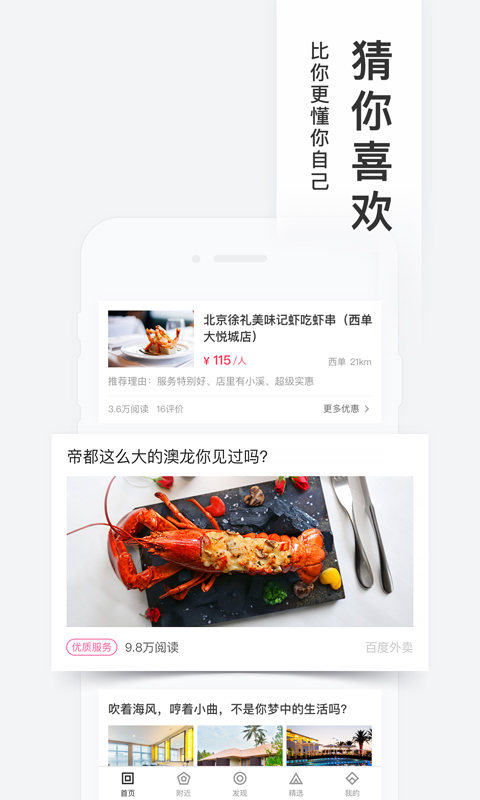 百度糯米网官网app下载 v8.7.7