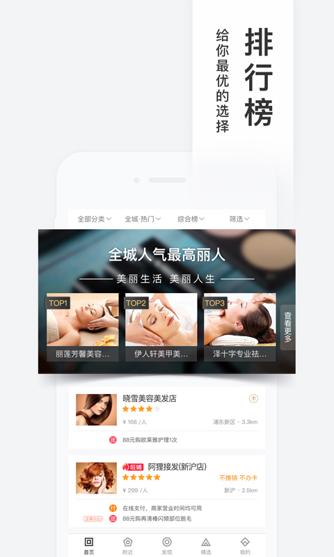 百度糯米网官网app下载 v8.7.7