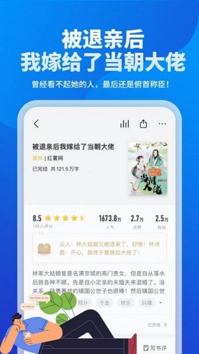 几本小说阅读app手机版下载 v1.0.0