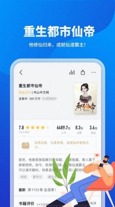 几本小说阅读app手机版下载 v1.0.0