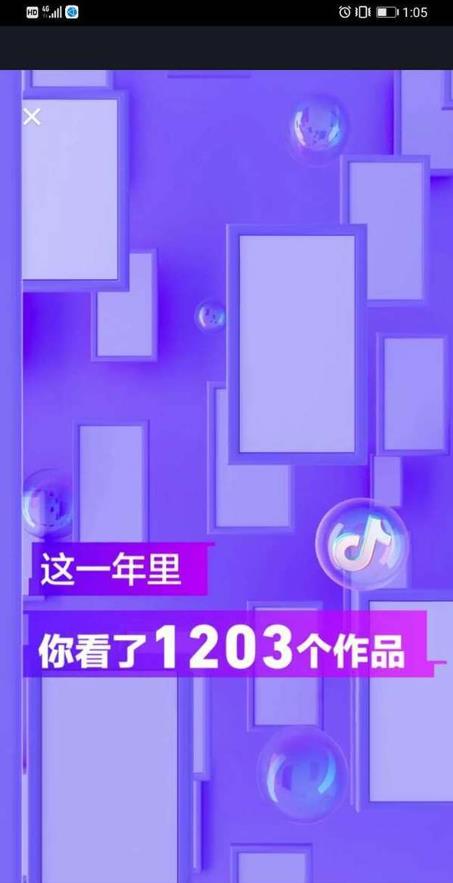 抖音回顾我的2019官方下载 v19.1.0