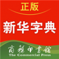 新华字典app官方版下载 v2.6.12