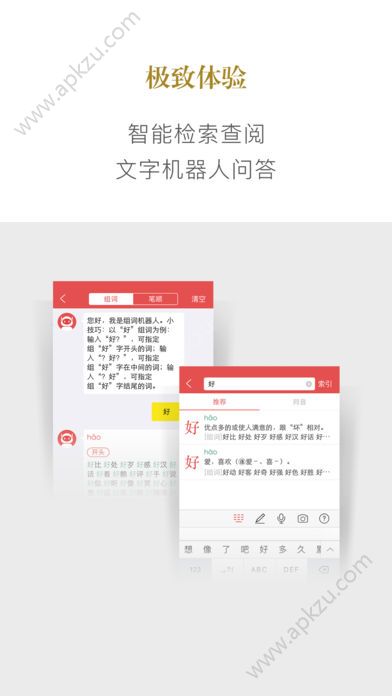 新华字典app官方版下载 v2.6.12