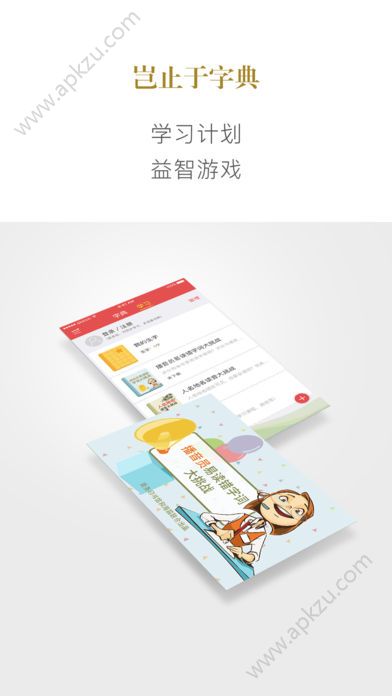 新华字典app官方版下载 v2.6.12