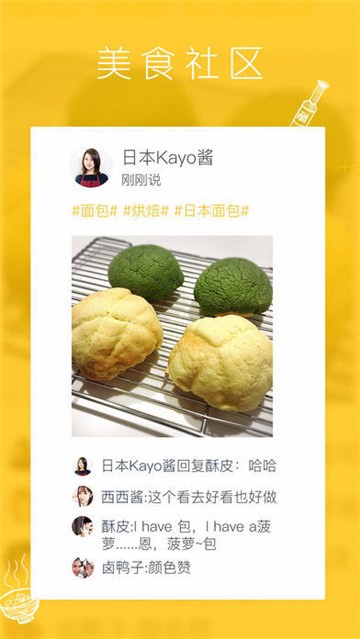 厨房一键通