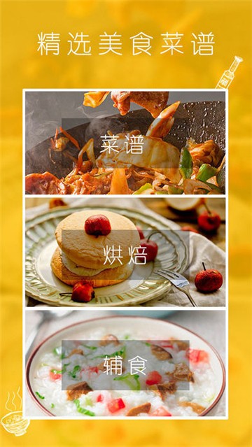 厨房一键通