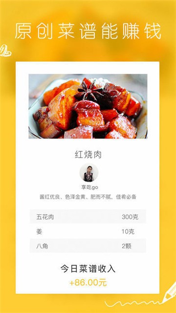 厨房一键通
