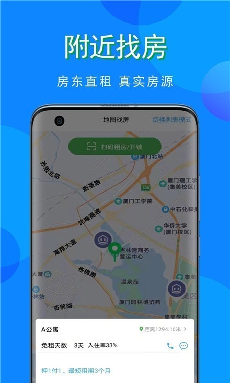 寓小猪租户2021