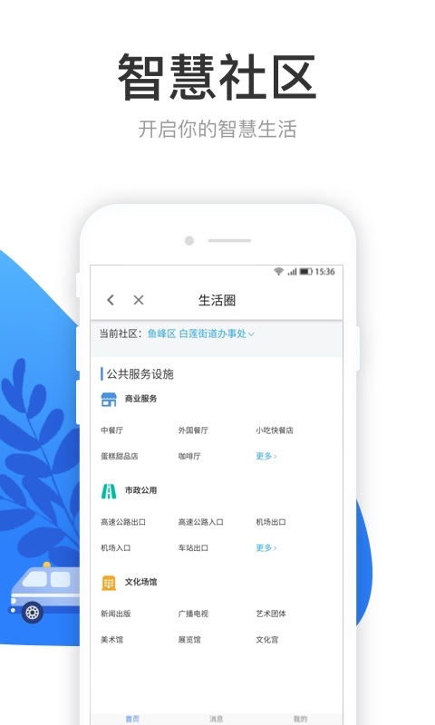 龙城市民云口罩官网app下载 v2.1.2