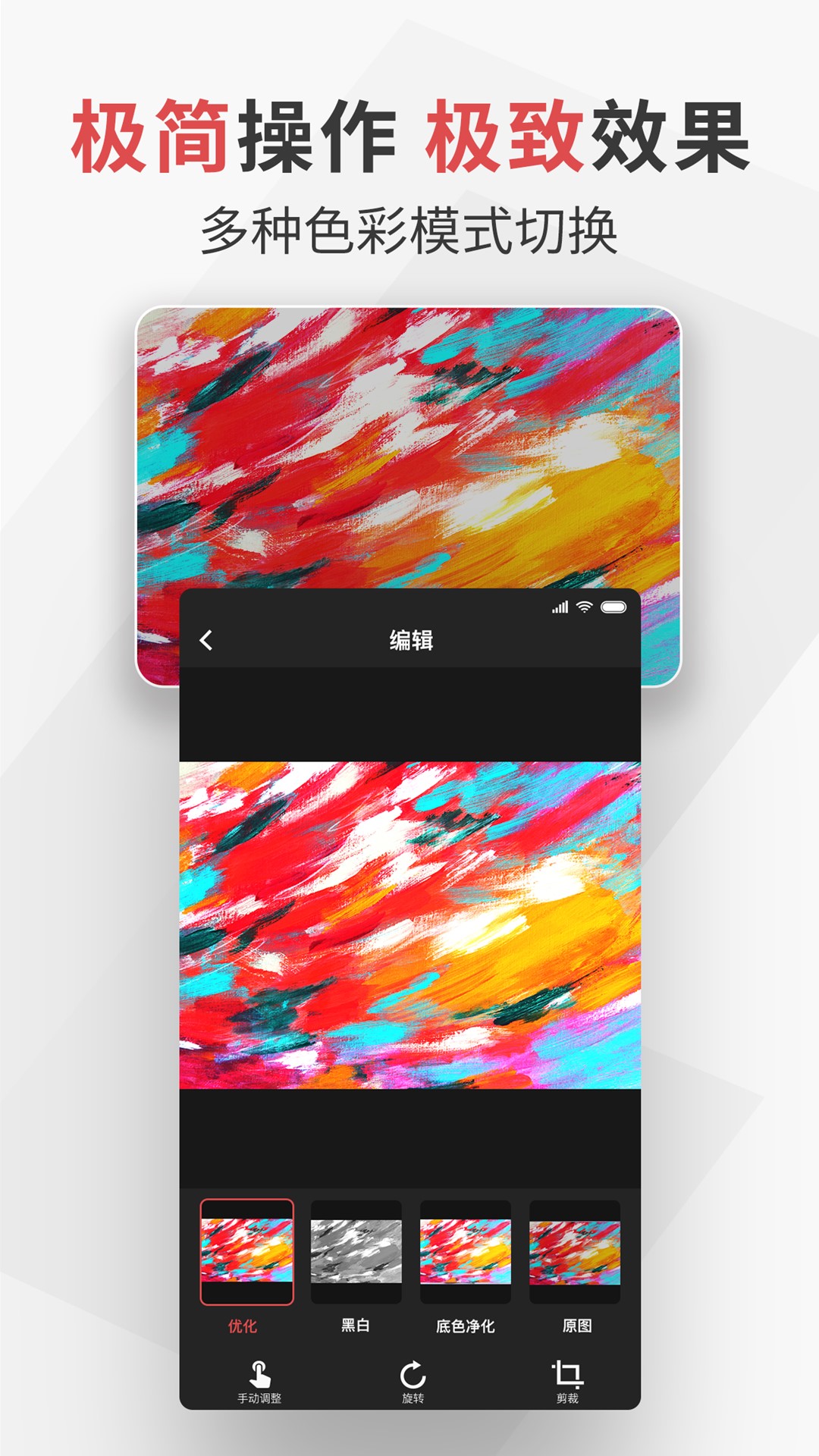 极简扫描办公工具app官方最新版下载 v2.2.58