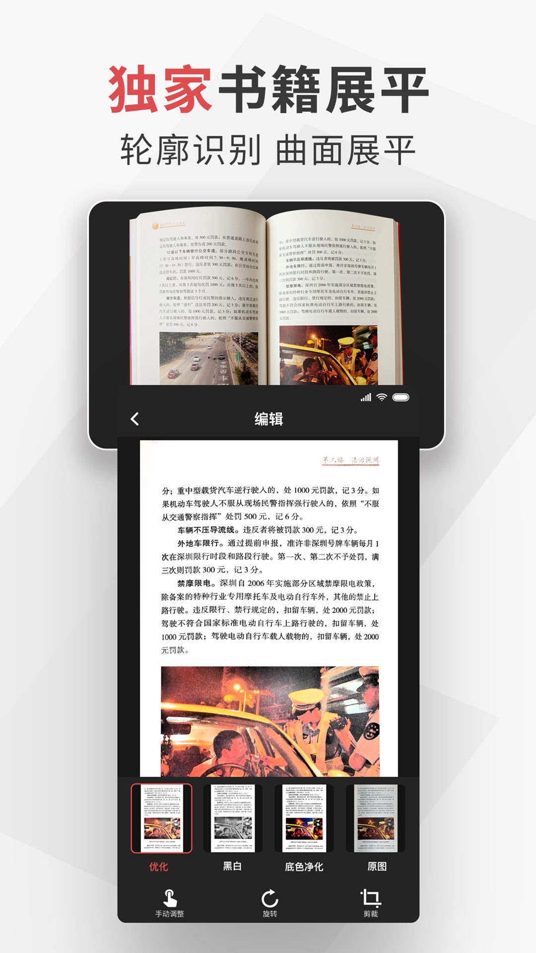 极简扫描办公工具app官方最新版下载 v2.2.58