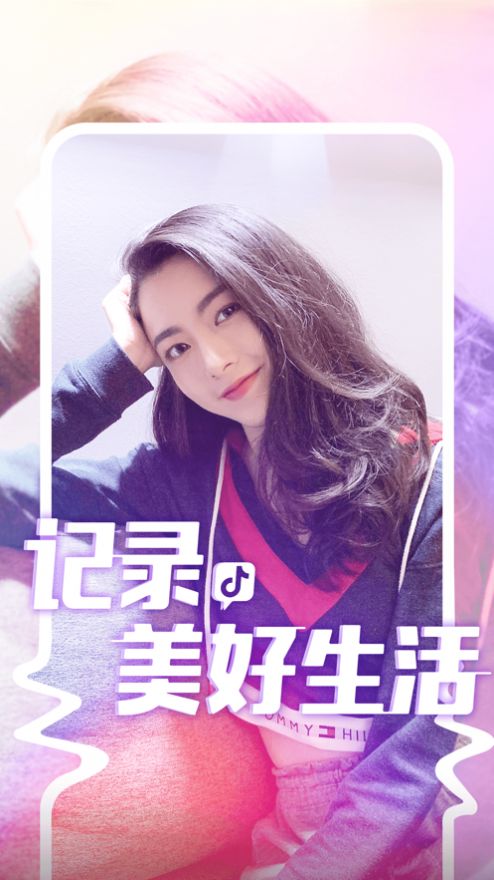 2021年抖音年度总结查看app官方版下载 v19.1.0