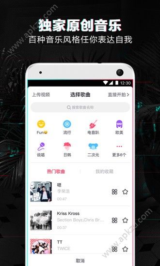 抖音春风十lee李准基创作的原声bgm分享 v19.1.0