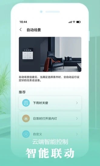 欧米智能2021