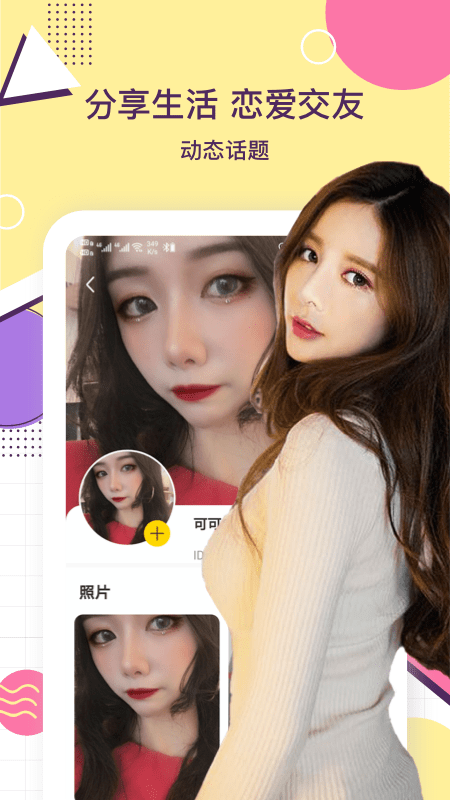 快乐星球app苹果手机版官网下载 v2.3.13