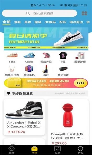 元气部落免费盲盒cdkey兑换app v1.4.7