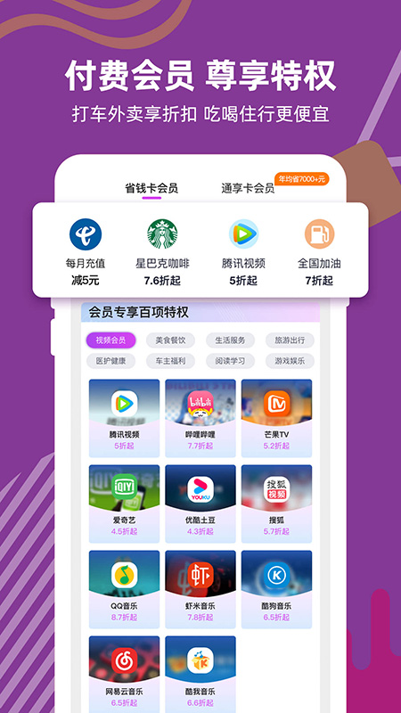 华润通积分app官方下载 v5.2.0
