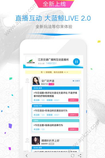 大蓝鲸app安卓版下载 v6.1