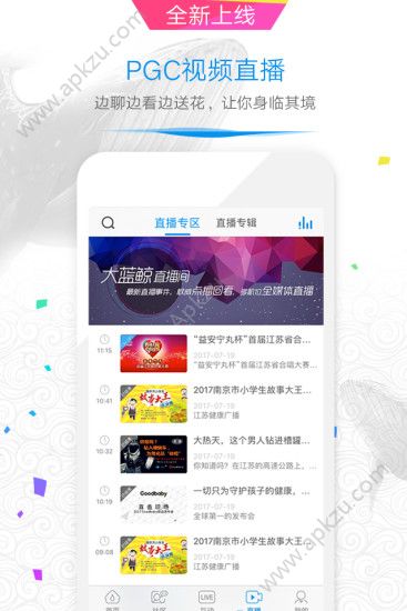 大蓝鲸app安卓版下载 v6.1