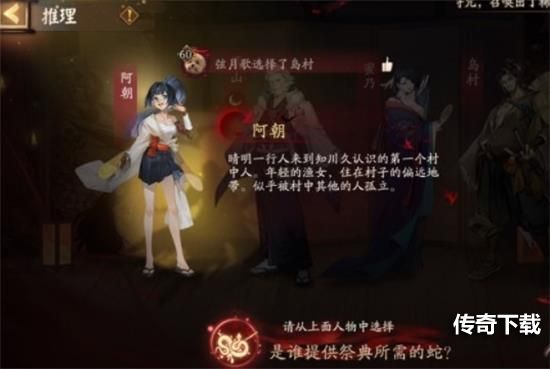 阴阳师是谁提供祭典所需的蛇？推理是谁提供祭奠所需要的蛇答案[多图]图片1