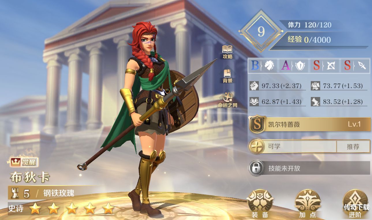 文明与征服布狄卡怎么搭配阵容 文明与征服布狄卡阵容搭配攻略