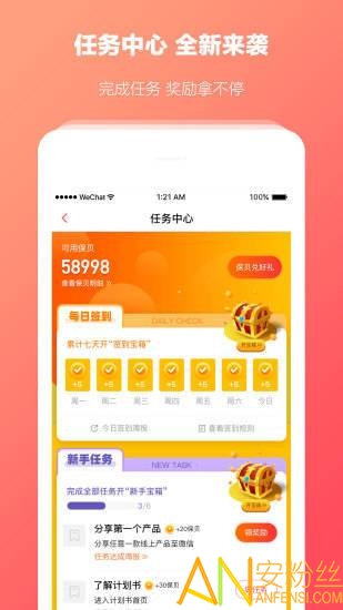 快保app