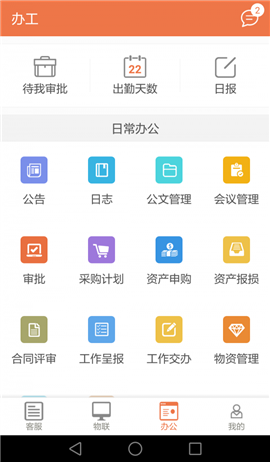庚管家