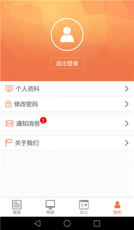 庚管家