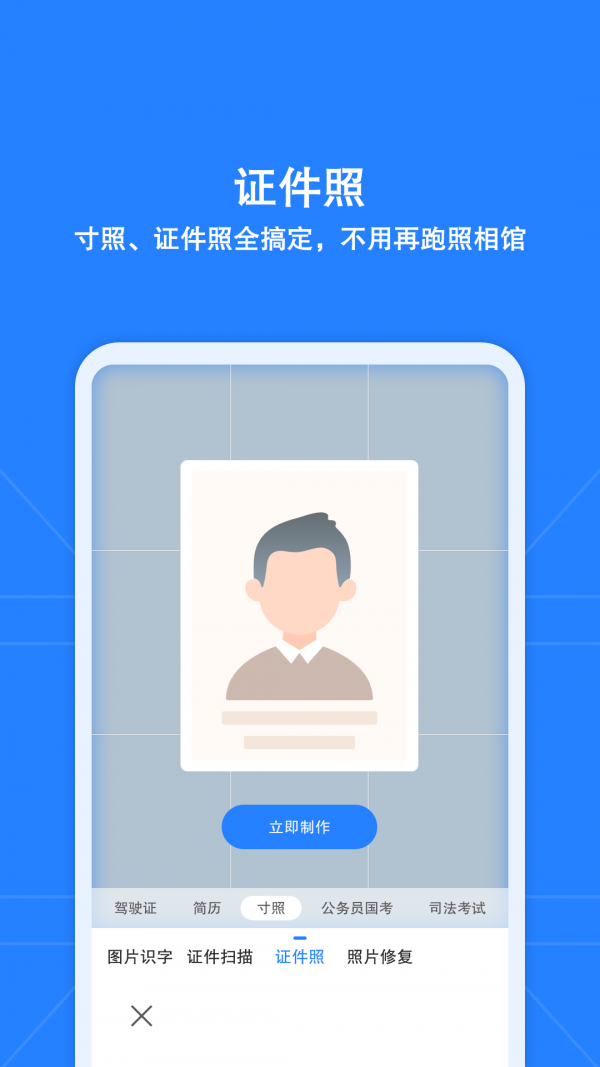 安全扫描王pro app