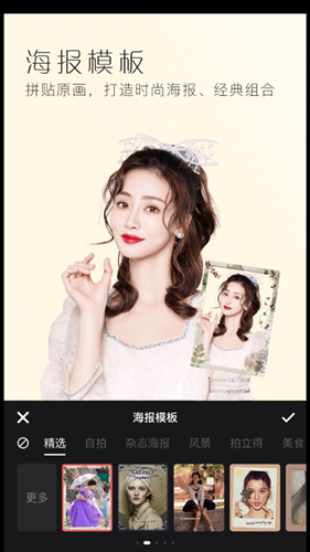 若风美颜全能相机app