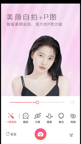 若风美颜全能相机app