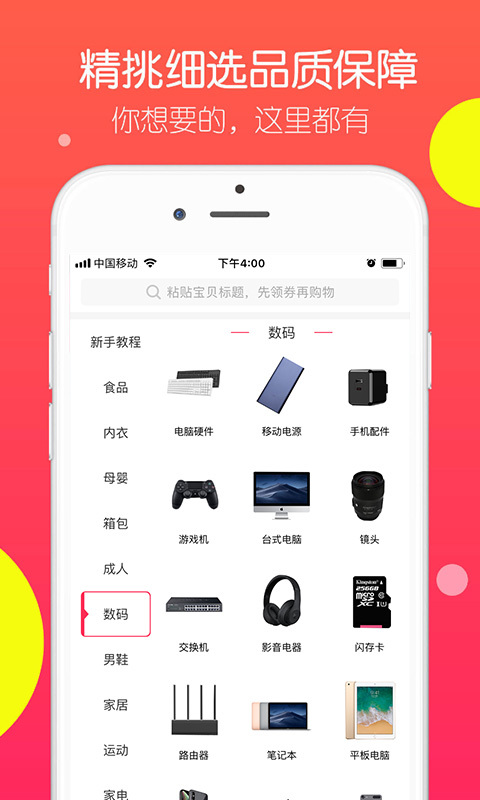 桂圆易购app