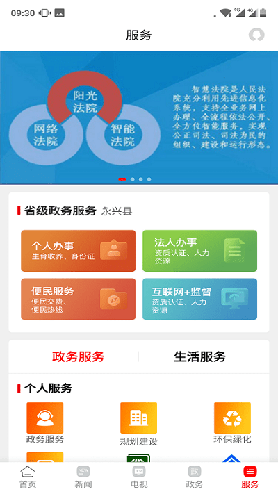 新永兴app