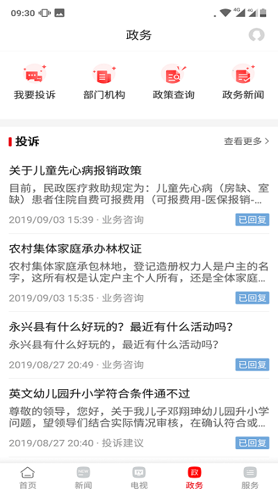 新永兴app
