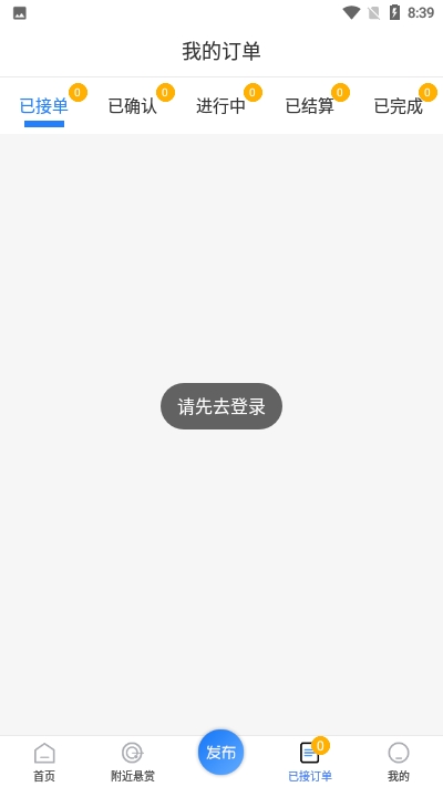 好灵活app