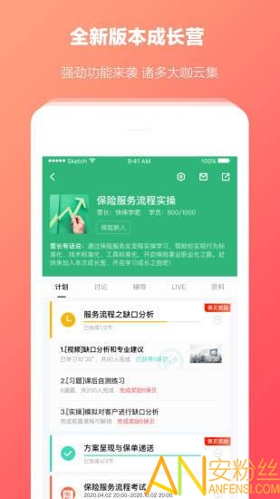 快保app