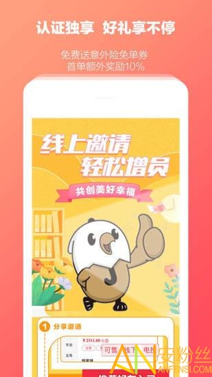 快保app