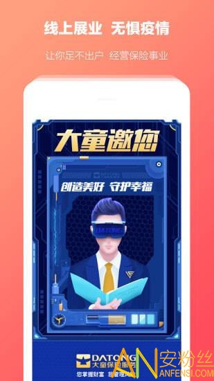 快保app