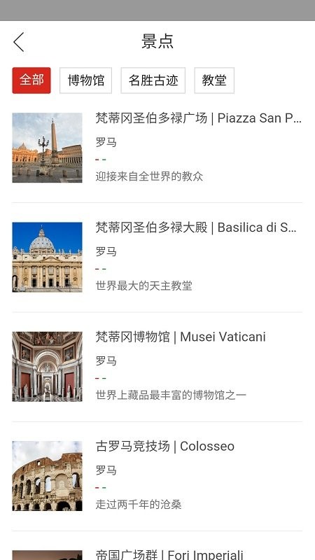 邂逅意大利app