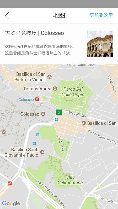 邂逅意大利app