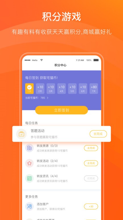 宅猫物业app