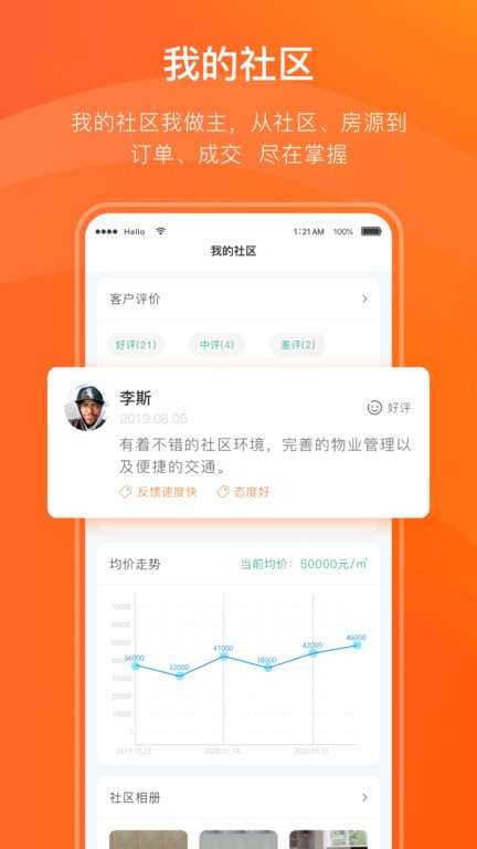 宅猫物业app