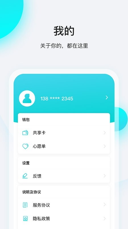 飞行卡app