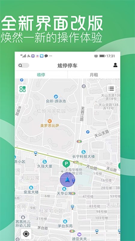 炫停车app