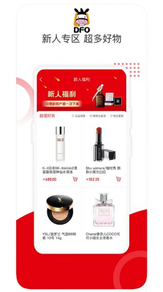 保免免税
