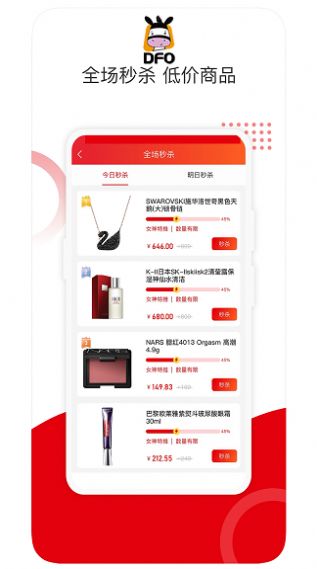 保免免税