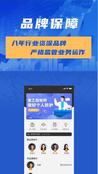 安和联创app