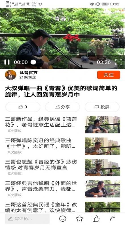 三哥漫时光