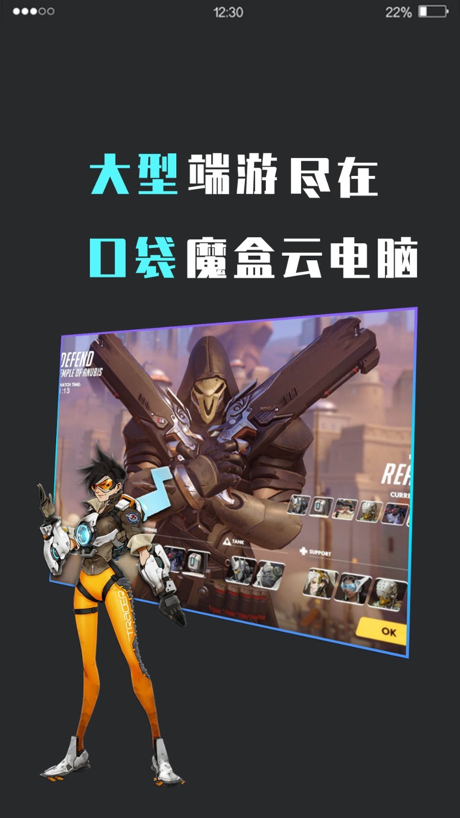 口袋魔盒app