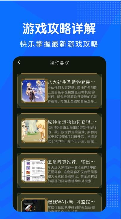 好游日爆app